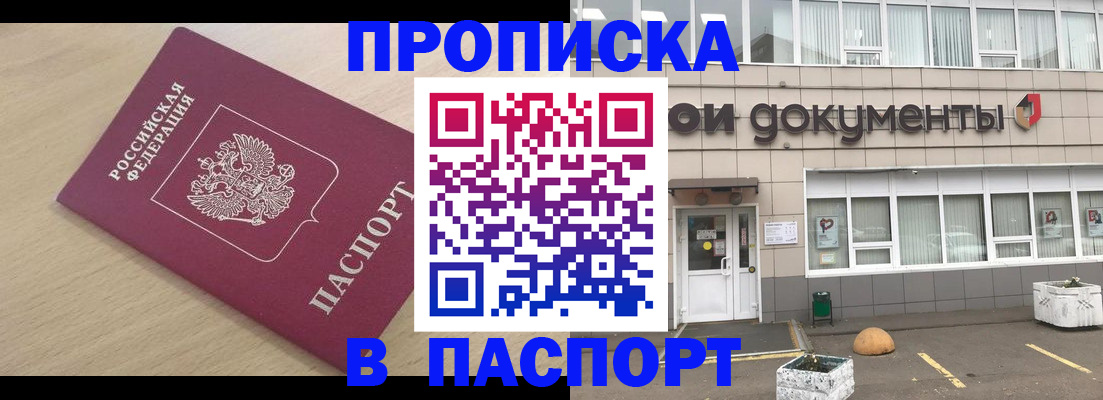 миграционный учет в Вятских Полянах